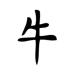Pochoir tatouage éphémère Bœuf – symbole chinois de force et de persévérance
