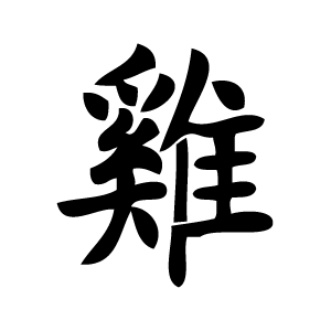 Pochoir tatouage éphémère Coq – symbole chinois de fierté et de vigilance