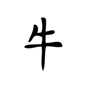 Symbole boeuf du zodiaque chinois au tracé puissant pour tatouage temporaire astrologique