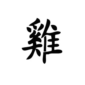 Symbole coq du zodiaque chinois au tracé équilibré pour tatouage temporaire astrologique