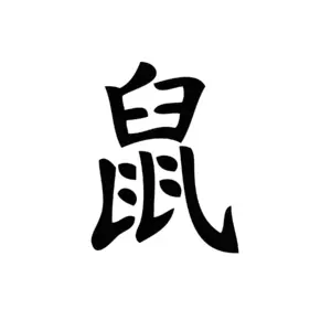 Symbole rat du zodiaque chinois au tracé net pour tatouage temporaire astrologique