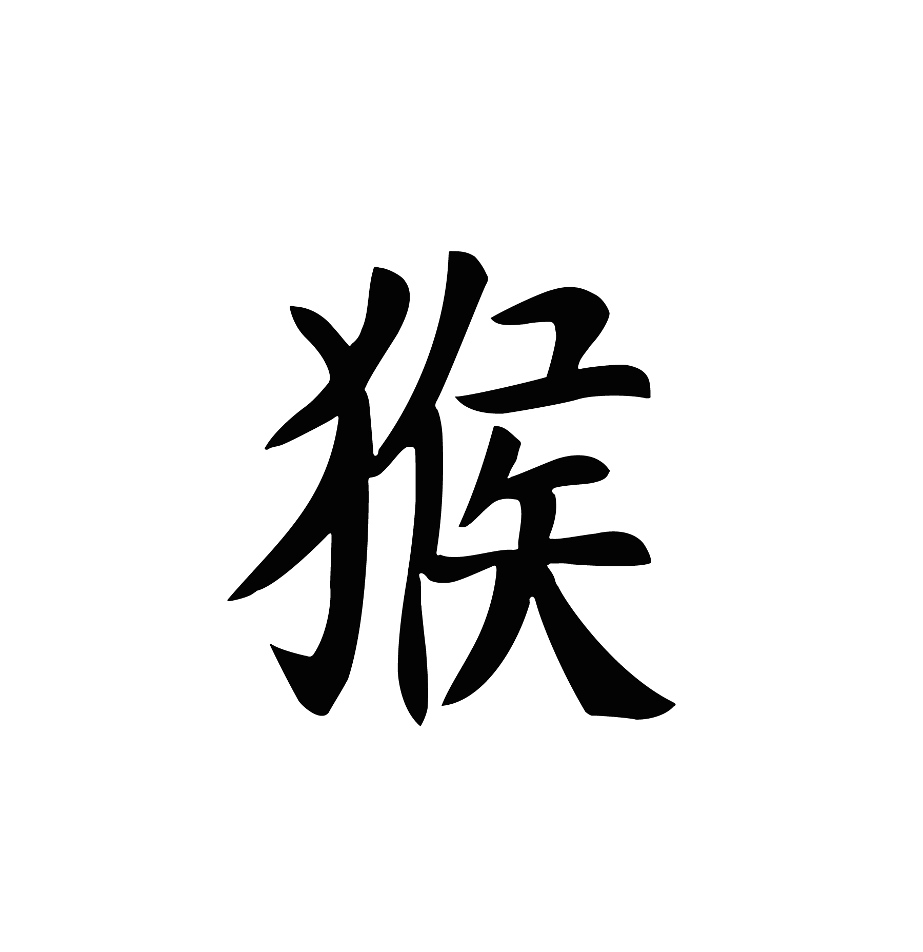 Symbole singe du zodiaque chinois au tracé dynamique pour tatouage temporaire astrologique